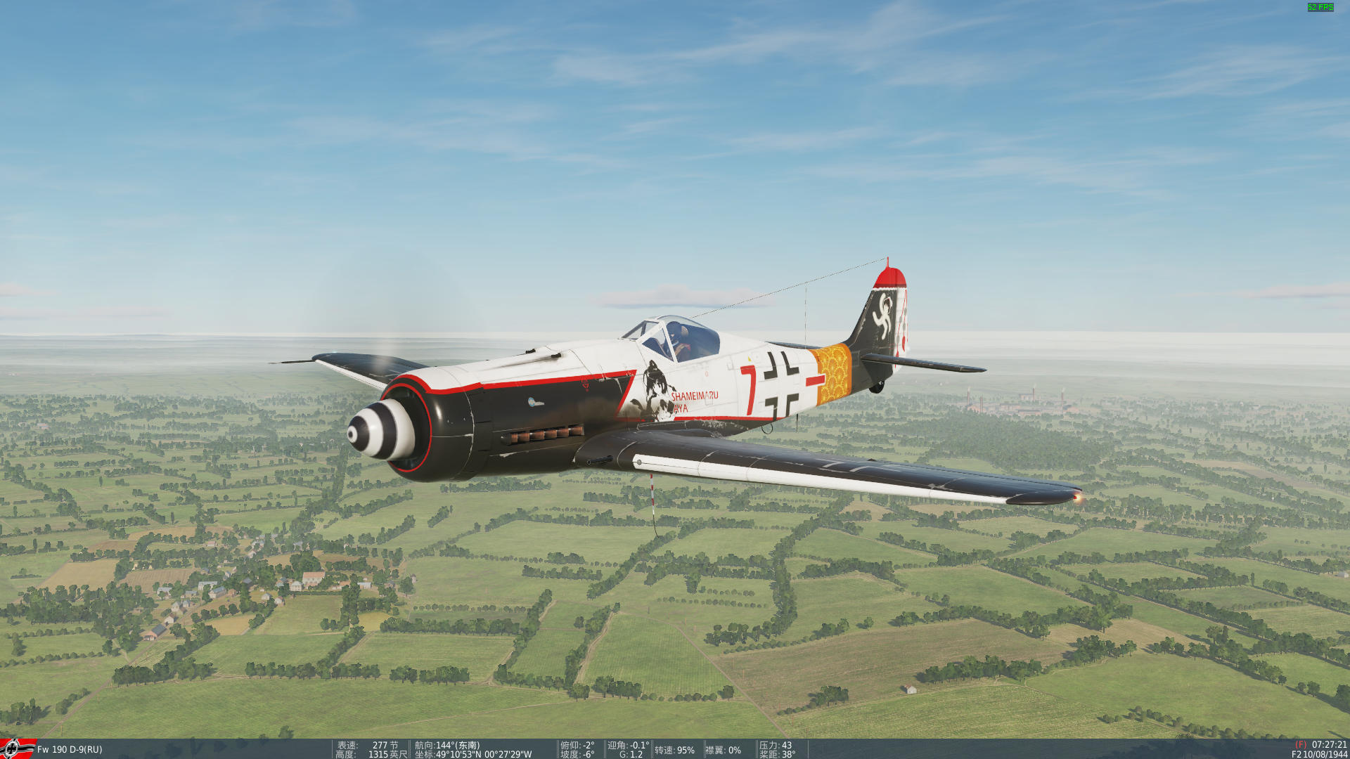 [FW-190D] Aya Shameimaru Livery